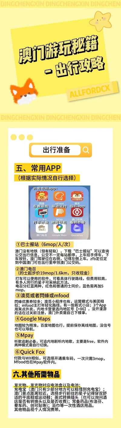 澳门今晚开特马四不像图;词语释义解释落实