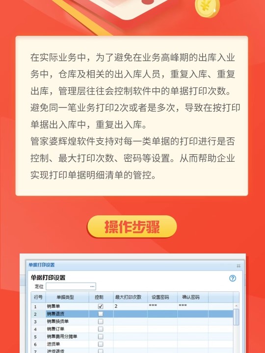 管家婆一票一码100正确济南,济南管家婆软件，一票一码的正确应用与重要性