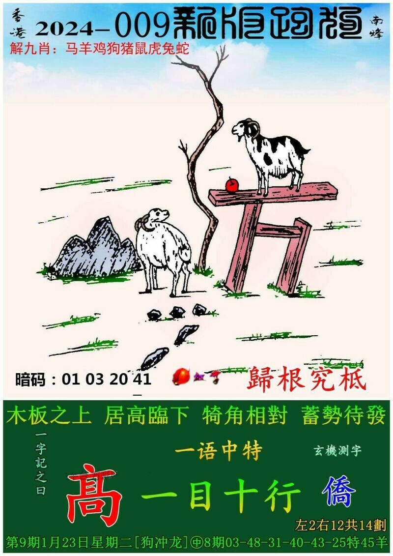 2025年7777788888新版跑狗图,探索未来跑狗图，2025年新版跑狗图77777与88888的奇妙结合