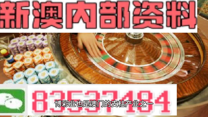 2025澳门资料精准大全,澳门资料精准大全，探索与预测至2025年