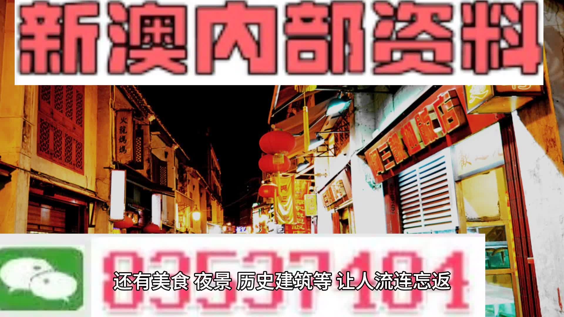 新澳门免费资料大全最新版本介绍,新澳门免费资料大全最新版本介绍