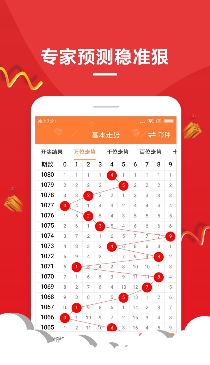 澳门六开彩开奖结果开奖号码最新,澳门六开彩开奖结果开奖号码最新动态解析