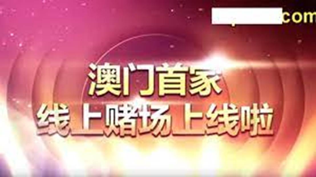 2025年澳门天天开好彩大全57期,澳门天天开好彩大全，探索未来的彩票文化（第57期报告）