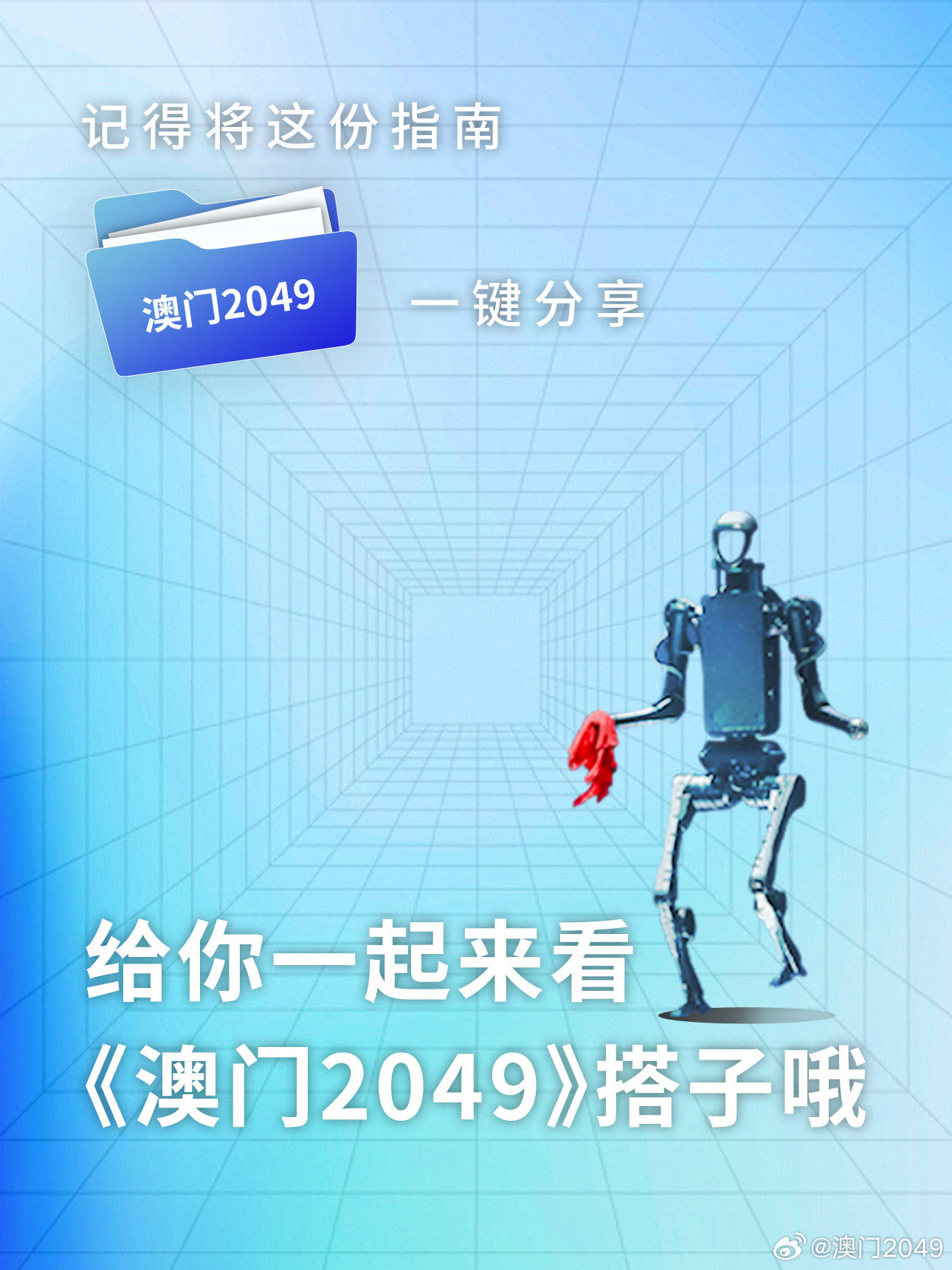 2025年澳门今晚开码料,澳门今晚开码料，探索未来的繁荣与机遇（2025年视角）