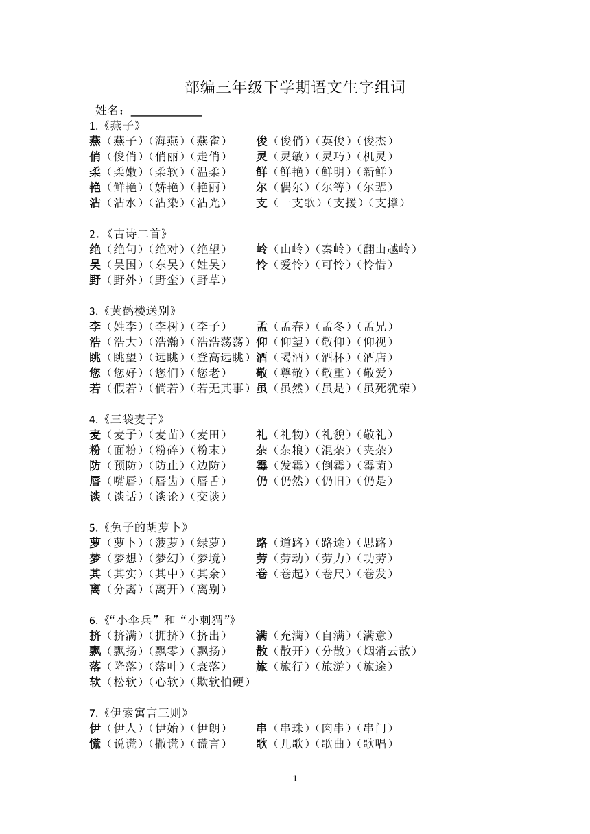 新奥天天免费资料四字成语,新奥天天免费资料四字成语探微