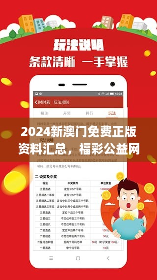 2025澳门正版免费精准资料,澳门正版免费精准资料，探索与期待