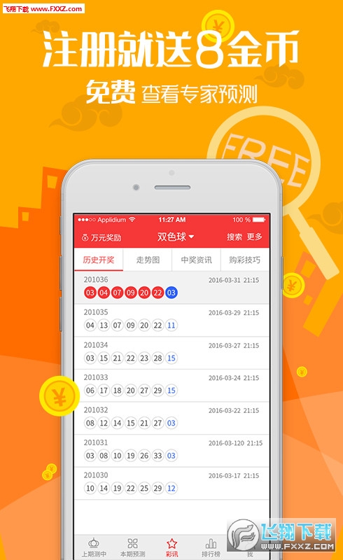 澳门精准王中王三肖三码2021特色,澳门精准王中王三肖三码的特色，探索与解析（2021年最新版）