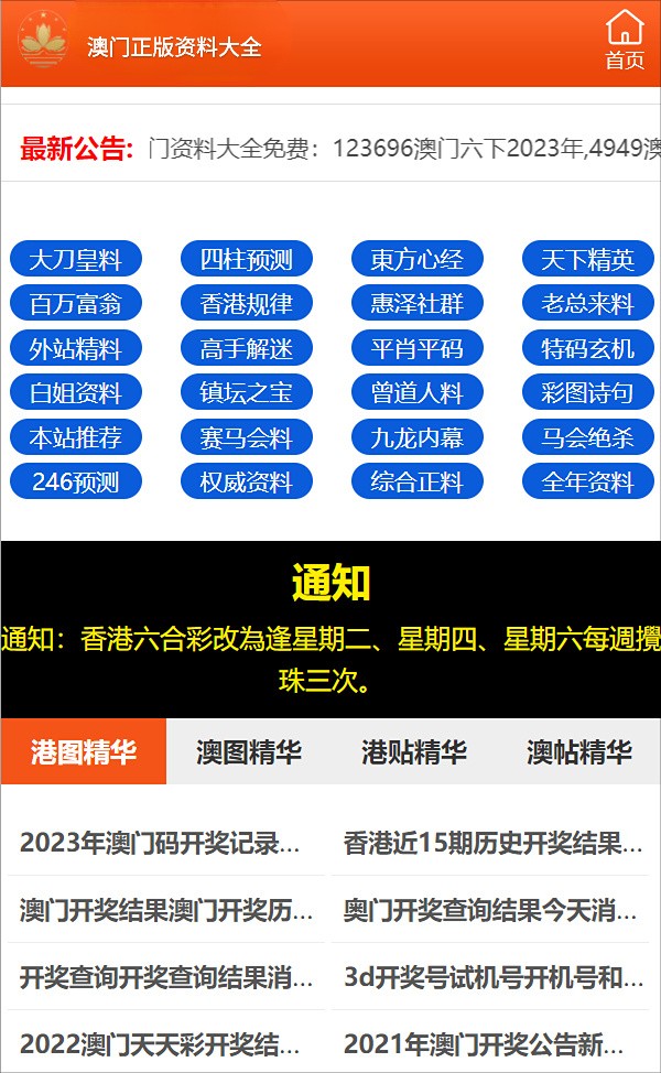 澳门精准三肖三码三期必中特,澳门精准三肖三码三期必中特，探索与解析