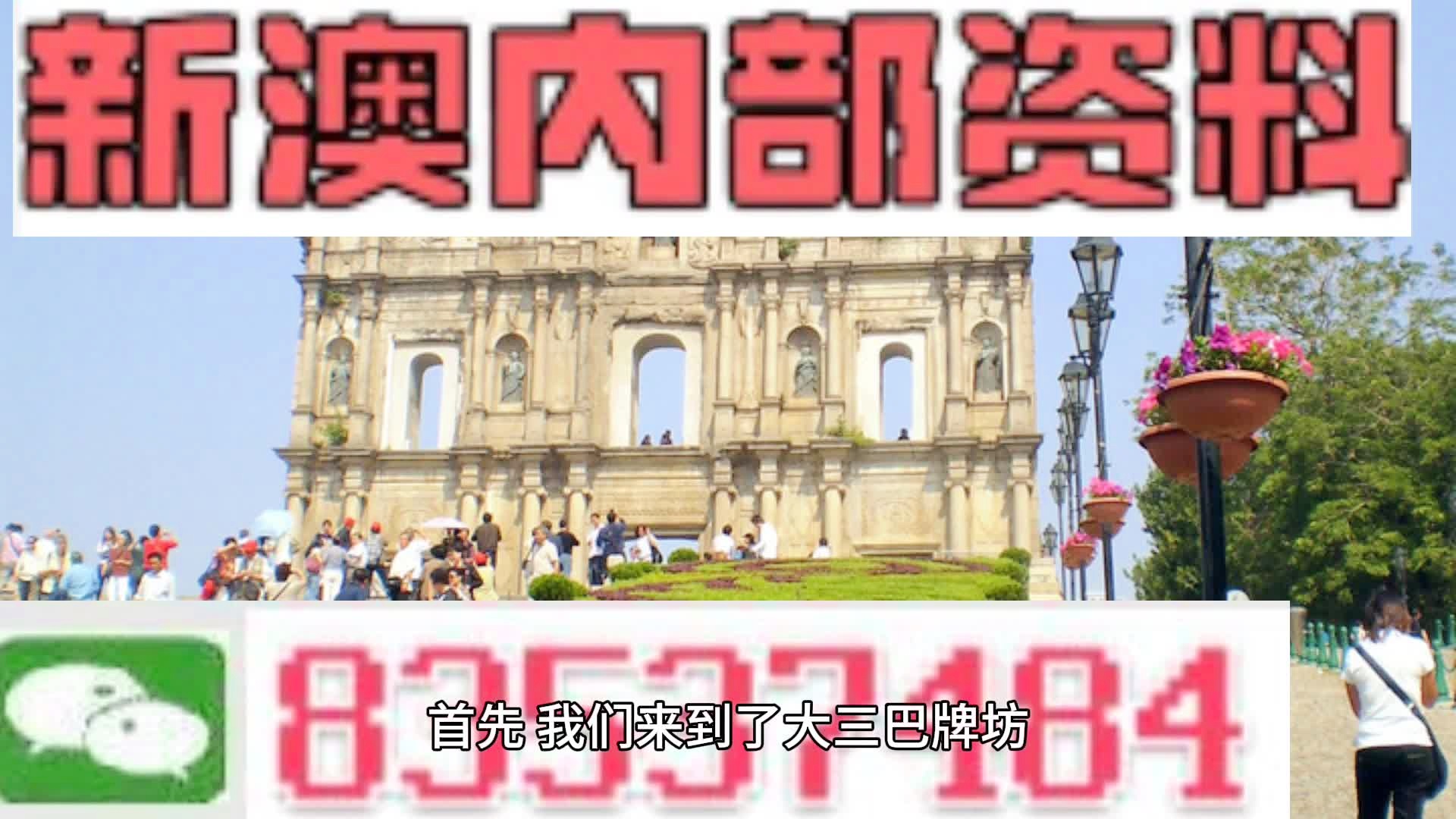 新澳门正版免费大全,新澳门正版免费大全，探索与体验
