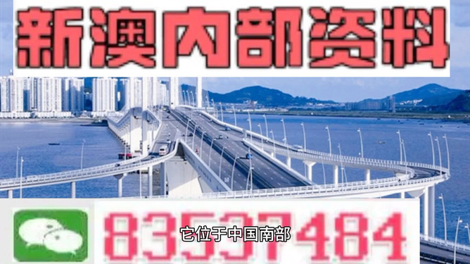 新澳内部资料免费精准37b,新澳内部资料免费精准37b，深度解析与探索